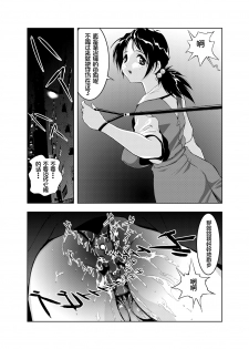 (CR31) [Nikomark (Minazuki Juuzou, TWILIGHT)] Sekai no Chuushin de Ai o Sakenda Nikomark (Neon Genesis Evangelion) [Chinese] [沒有漢化] - page 12