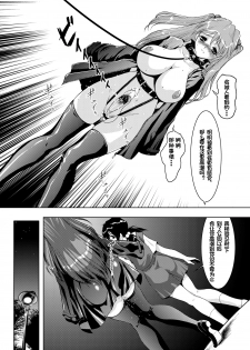 (CR31) [Nikomark (Minazuki Juuzou, TWILIGHT)] Sekai no Chuushin de Ai o Sakenda Nikomark (Neon Genesis Evangelion) [Chinese] [沒有漢化] - page 14