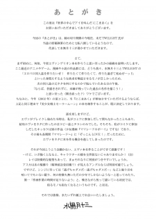 (CR31) [Nikomark (Minazuki Juuzou, TWILIGHT)] Sekai no Chuushin de Ai o Sakenda Nikomark (Neon Genesis Evangelion) [Chinese] [沒有漢化] - page 19