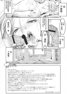 (C89) [Kaientai (Shuten Douji)] Hiru wa Krillin no Tsuma (Dragon Ball Z) [Chinese] [說真的這很花時間個人漢化] - page 35