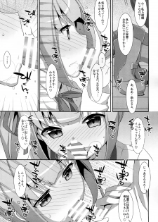 (SC2016 Winter) [TIES (Takei Ooki)] Naka Warui Furi Shite Kasumi to Teitoku ga ××× Shimakuri tte Hontou desu ka? (Kantai Collection -KanColle-) - page 14