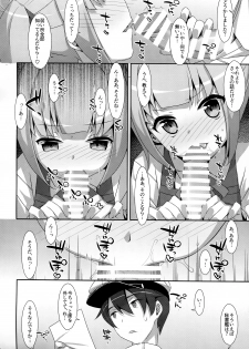 (SC2016 Winter) [TIES (Takei Ooki)] Naka Warui Furi Shite Kasumi to Teitoku ga ××× Shimakuri tte Hontou desu ka? (Kantai Collection -KanColle-) - page 13