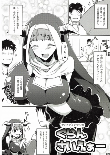 (SC2015 Autumn) [Fuji Sengendou (Various)] Bessatsu Kikuushi no Kakurega (Granblue Fantasy) - page 34