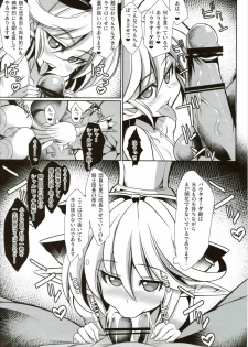 (C89) [Kikyakudou (Karateka Value)] The secret of Charlotte (Granblue Fantasy) - page 6