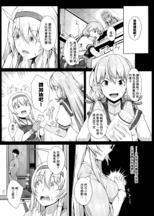 (C89) [Gessyu (Chouzetsu Bishoujo mine)] Kaku no Kozukuri (Kantai Collection -KanColle-) [Chinese] [沒有漢化] - page 5