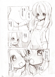 [冬野みかん] 大きい女の子とのえっち漫画3 [Chinese] [沒有漢化] - page 14