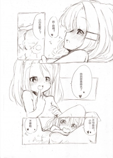 [冬野みかん] 大きい女の子とのえっち漫画3 [Chinese] [沒有漢化] - page 20