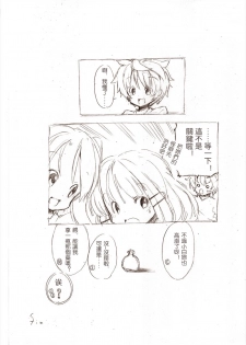 [冬野みかん] 大きい女の子とのえっち漫画3 [Chinese] [沒有漢化] - page 26