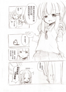 [冬野みかん] 大きい女の子とのえっち漫画3 [Chinese] [沒有漢化] - page 5