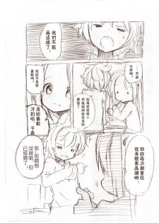 [冬野みかん] 大きい女の子とのえっち漫画3 [Chinese] [沒有漢化] - page 2