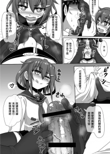 [Kakizaki Kousei] Ashikoki Hishokan Ikazuchi (Kantai Collection -KanColle-) [Chinese] [沒有漢化] - page 2