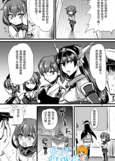 [Kakizaki Kousei] Ashikoki Hishokan Ikazuchi 2 (Kantai Collection -KanColle-) [Chinese] [沒有漢化]