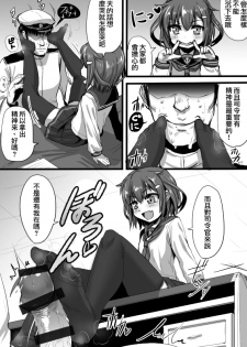 [Kakizaki Kousei] Ashikoki Hishokan Ikazuchi 2 (Kantai Collection -KanColle-) [Chinese] [沒有漢化] - page 3