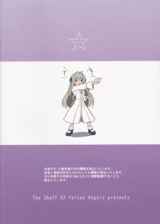 (COMIC1☆6) [Datenshi no Ana (Decarabia)] HN:SORA (Yosuga no Sora) - page 16