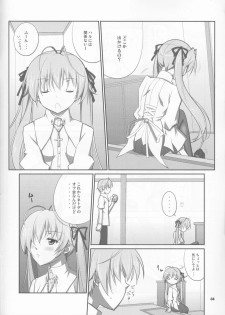 (COMIC1☆6) [Datenshi no Ana (Decarabia)] HN:SORA (Yosuga no Sora) - page 4