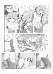 (COMIC1☆6) [Datenshi no Ana (Decarabia)] HN:SORA (Yosuga no Sora) - page 9