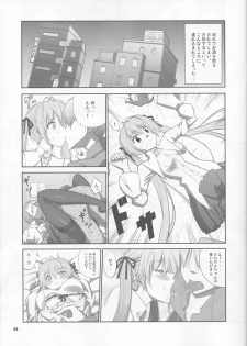 (COMIC1☆6) [Datenshi no Ana (Decarabia)] HN:SORA (Yosuga no Sora) - page 5