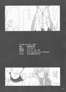 (COMIC1☆6) [Datenshi no Ana (Decarabia)] HN:SORA (Yosuga no Sora) - page 14