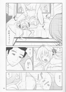 (COMIC1☆5) [Datenshi no Ana (Decarabia)] Fureau Kizuguchi (Yosuga no Sora) - page 11