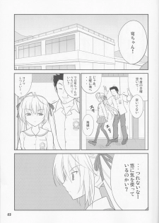 (COMIC1☆5) [Datenshi no Ana (Decarabia)] Fureau Kizuguchi (Yosuga no Sora) - page 3