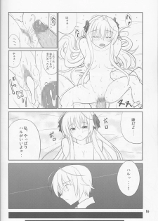 (COMIC1☆5) [Datenshi no Ana (Decarabia)] Fureau Kizuguchi (Yosuga no Sora) - page 16