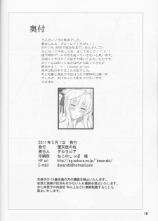 (COMIC1☆5) [Datenshi no Ana (Decarabia)] Fureau Kizuguchi (Yosuga no Sora) - page 18