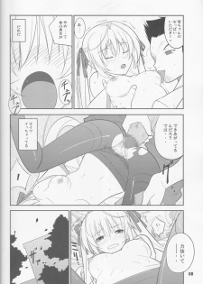 (COMIC1☆5) [Datenshi no Ana (Decarabia)] Fureau Kizuguchi (Yosuga no Sora) - page 8