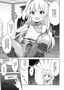 (C89) [CRAFT-GEAR (Yazawa Oke)] petit*passion (THE IDOLM@STER CINDERELLA GIRLS) [Chinese] [脸肿汉化组] - page 7