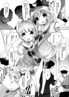 (COMIC1☆9) [Misty Isle (Sorimura Youji)] Pri Bitch Paradise! (PriPara) [Chinese] [脸肿汉化组] - page 3