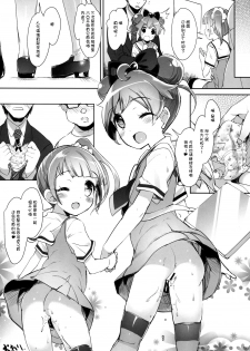 (COMIC1☆9) [Misty Isle (Sorimura Youji)] Pri Bitch Paradise! (PriPara) [Chinese] [脸肿汉化组] - page 15