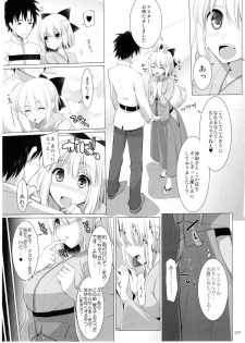 (SC2016 Winter) [Kujira Logic, TOYBOX (Kujiran, Kurikara)] Nyuuri Keizoku Kyousha Kikan San (Fate/Grand Order) - page 6