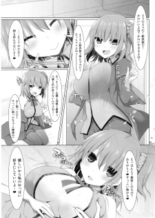 (SC2016 Winter) [Kujira Logic, TOYBOX (Kujiran, Kurikara)] Nyuuri Keizoku Kyousha Kikan San (Fate/Grand Order) - page 16