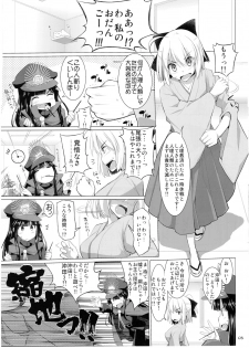 (SC2016 Winter) [Kujira Logic, TOYBOX (Kujiran, Kurikara)] Nyuuri Keizoku Kyousha Kikan San (Fate/Grand Order) - page 4