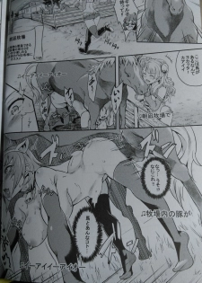 (C89) [BRIO (Puyocha)] Oideyo! Galko-chan! Galko-chan wa Mizuryu Kei Land ni Ikutte Hontou Desuka？(Oshiete! Galko-chan!) - page 17