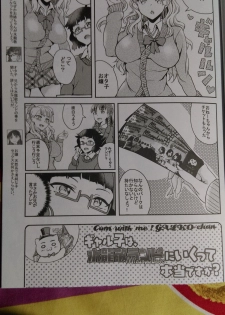 (C89) [BRIO (Puyocha)] Oideyo! Galko-chan! Galko-chan wa Mizuryu Kei Land ni Ikutte Hontou Desuka？(Oshiete! Galko-chan!) - page 2