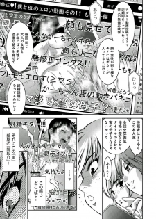 [Onikubo Hirohisa, Taki Re-ki] Haha to Ko no Kanbi na Choukyou Kouza 2 - page 14
