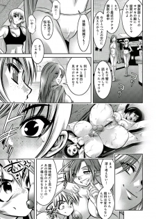 [Onikubo Hirohisa, Taki Re-ki] Haha to Ko no Kanbi na Choukyou Kouza 2 - page 46