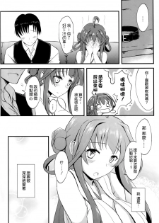 (SC2016 Winter) [Gunjou Kakumei (Shigure Ryuunosuke)] Kongou no Aisarekata (Kantai Collection -KanColle-) [Chinese] [空気系☆漢化] - page 24