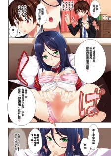 [Tachibana Yuu] Kimisen (COMIC Purumelo 2013-03) [Chinese] [最愛路易絲澪漢化組] - page 3