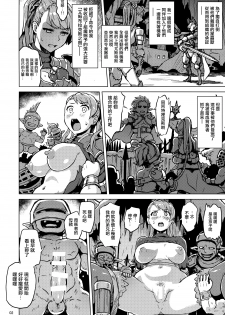 (SC2016 Winter) [V-SLASH (Yuugiri)] Broken Clock Kairaku no Kokuin (Granblue Fantasy) [Chinese] [无毒汉化组] - page 4