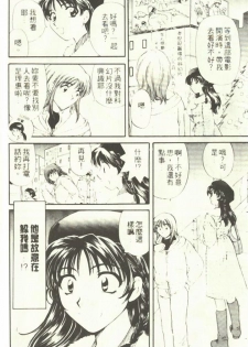 [Hirose Miho] Onee-san to Issho - Stay with me! My heart wishes for your LOVE♡ | 只想和妳在一起 [Chinese] - page 10