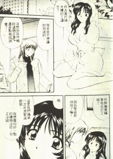 [Hirose Miho] Onee-san to Issho - Stay with me! My heart wishes for your LOVE♡ | 只想和妳在一起 [Chinese] - page 15