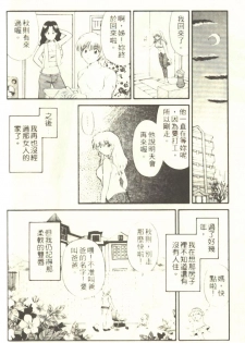 [Hirose Miho] Onee-san to Issho - Stay with me! My heart wishes for your LOVE♡ | 只想和妳在一起 [Chinese] - page 34