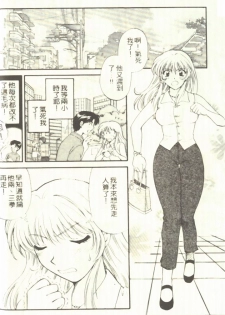 [Hirose Miho] Onee-san to Issho - Stay with me! My heart wishes for your LOVE♡ | 只想和妳在一起 [Chinese] - page 22