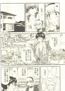 [Hirose Miho] Onee-san to Issho - Stay with me! My heart wishes for your LOVE♡ | 只想和妳在一起 [Chinese] - page 38