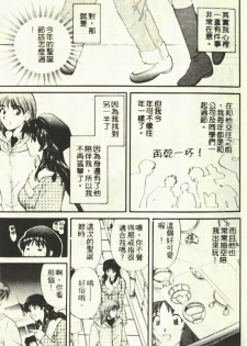 [Hirose Miho] Onee-san to Issho - Stay with me! My heart wishes for your LOVE♡ | 只想和妳在一起 [Chinese] - page 9