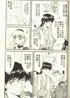 [Hirose Miho] Onee-san to Issho - Stay with me! My heart wishes for your LOVE♡ | 只想和妳在一起 [Chinese] - page 39