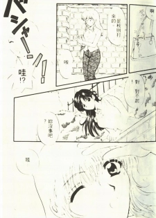 [Hirose Miho] Onee-san to Issho - Stay with me! My heart wishes for your LOVE♡ | 只想和妳在一起 [Chinese] - page 23