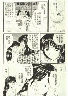 [Hirose Miho] Onee-san to Issho - Stay with me! My heart wishes for your LOVE♡ | 只想和妳在一起 [Chinese] - page 11