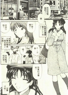 [Hirose Miho] Onee-san to Issho - Stay with me! My heart wishes for your LOVE♡ | 只想和妳在一起 [Chinese] - page 8